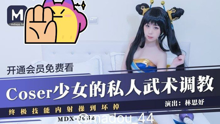 少妇的私人武术调教